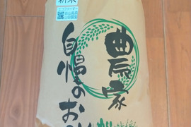 ササニシキ・玄米4kg★特別天然記念物が住む川の水で育った高原のお米