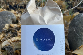 【市場にほぼ出回らない】家族子どもの健康を守る毎日の保険☆奇跡の自然栽培ブランド米🍙【農薬不使用】【化学肥料不使用】【除草剤不使用】の自然栽培米🍙2025年新米約2㎏🌾【25袋限定】