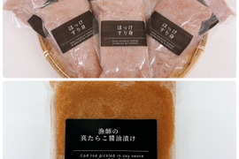 【セット】真たらこ醤油漬け２P&ほっけすり身２P