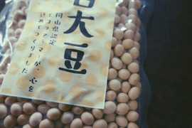 甘みと旨みのバランス◎令和4年産白大豆「サチユタカ」２５０ｇ