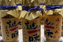 激辛！味がわかる人の謎の一味唐辛子
3本セット