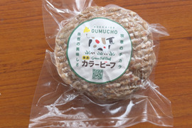 温めるだけ｜有機JAS認定牛使用 北海道産ハンバーグ｜加熱済み・150g