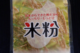 玄米粉500g(ミルキークイーン100％)　農薬・化学肥料不使用