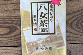 【新茶】たつみ園当店自慢♡の煎茶清風100ｇ