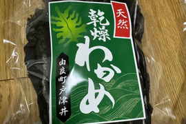新ワカメ　天然　乾燥ワカメ　40g 5袋