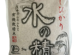 令和5年産 石川県産 有機栽培 コシヒカリ 水の精 玄米 5kg