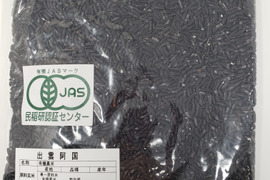 【わけあり・メール便送料３６０円】黒米・古代米　有機　国内産 （５0０ｇ）ﾊﾟｯｸ×2袋
