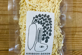 【数量限定】 パラっとサラダにも使える切干大根（35g×5袋）