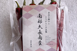 【自然力で育てる生産方法】
岩手伝統野菜の南部大長南蛮🌶️採れたて野菜を乾燥させました。【風味】【甘味】【辛味】の三拍子を備えた唐辛子で冬の時期には欠かせない【身体を温める効果】がありオススメです！