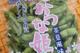 ん〜うまい豆だ！限定品 香ばしくて甘みのある枝豆　おつな姫1kg