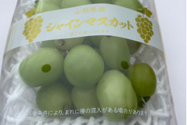 『パクッとシャイン』シャインマスカット粒400g×2パック