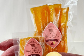 【自然栽培】しっとり甘い！大人気の干し芋2セット（芋の干したん）バリューパック