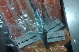 渓流サーモンフィーレ1kg大中込3枚～６枚と サーモンフレーク 中辛 100g 入れ 4袋セット
