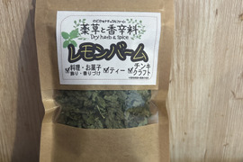 リラックス効果抜群！レモンバーム(栽培期間中農薬不使用)