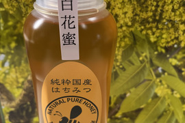 令和7年、今年も美味しい百花新蜜が採れました！
【6月は30本限定販売】
純粋鹿児島産　百花新蜜　500g ニューボトル
メール便でお届けします！