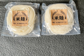 グルテンフリー！半生米麺　【食べ比べ】お試しセット（平麺・細麺　120ｇ×2）