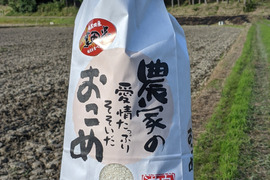 【令和７年新米】　コシヒカリ4.5kg　農薬・化学肥料不使用米【三重県産精米】
自信作コシヒカリ（冷めても美味しい！！）