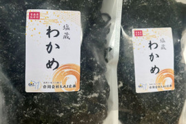 【在庫限り】　塩蔵わかめ　１kg(５００g×2袋)