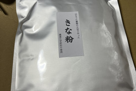 自然栽培の美味しいきな粉500g