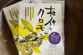 【ノンカフェイン】漢方と香木のお茶！　杜仲とクロモジ ３g３包入り ×３袋セット