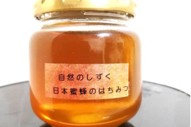 自然のしずく 日本蜜蜂のはちみつ（S）130g 1500円