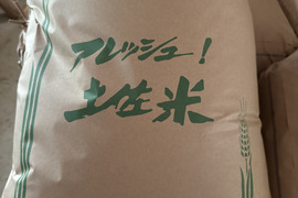 米 30キロの通販｜食べチョク｜産地直送(産直)お取り寄せ通販
