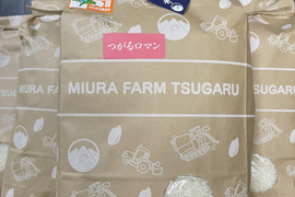 ”特別栽培米”つがるロマン【農薬、化学肥料５０％減】白米５kg