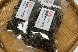 福岡県糸島産乾燥きくらげスライス25g×8個(200g)