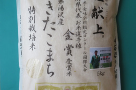 【新米】令和５年産　特別栽培米  あきたこまち  玄米