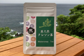 βカロテン豊富なクレソンを乾燥して粉末に仕上げました！　屋久島産　【屋久然クレソン茶】（粉末乾燥15g）