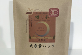 【有機栽培茶】香ばしいほうじ茶　大容量パック【ティーバッグ4g×30包(120g)】