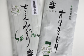 当園イチオシの煎茶セット『さえみどり』『オクミドリ』 100g ２袋