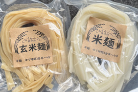 グルテンフリー！半生米麺・玄米麺【食べ比べ】お試しセット（平麺　120ｇ×2）