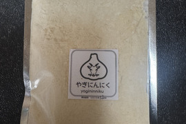 有機肥料　農薬無使用　にんにく粉末パウダー　50g