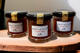 【お試しサイズ】札幌産アイコ100%！究極のトマトケチャップ「テロワールソース 札幌アイコ」