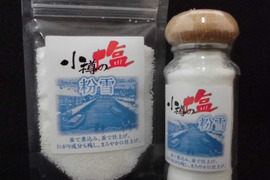 【小樽の塩 粉雪　調味料瓶入り５０ｇ/ラミネート５０ｇ セット】　北海道小樽の海をそのまま塩に　海のミネラルを取り除くことなくつくった塩です。