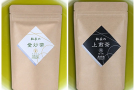 製法違いを飲み比べ！『煎茶・銀』と『釜炒り茶』のティーバッグセット