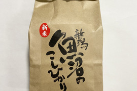 【R7年産新米】南魚沼産コシヒカリ【少量お試し】
1kg（精米）