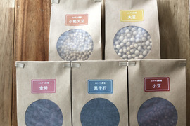 【北海道十勝産】豆たべくらべセット（5種類）