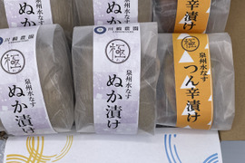 【夏ギフト】泉州水なす【極み】糠漬け4袋つん辛漬け2袋セット