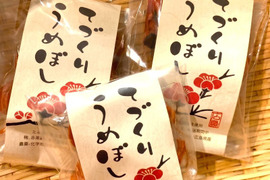 酸っぱ甘い！農薬や化学肥料を使わずに育てた梅と紫蘇、バリのミネラル塩で作る、昔ながらの天日干し梅干し 210g（70g×3パック）
