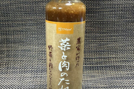 アスパラとの相性抜群！！菜と肉のたれ！！野菜と肉をつなぐたれ！！150ml×2本セット
