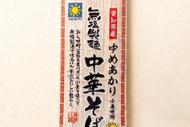無塩　中華そば　4袋セット