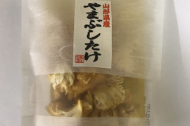乾燥やまぶしたけフレーク（15ｇ）