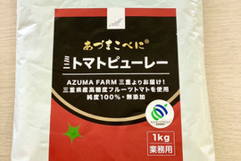 【おまけ付】三重県産のフレッシュなトマトピューレ―（１㎏ｘ4袋）