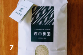 【新米】特別栽培米【コシヒカリ 7分づき精米 5kg】令和5年産・有機・ 低農薬（80％以上削減）