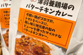 🍛「平飼い鶏のバターチキンカレー2袋」と「黒麴・赤卵30個」のセット
