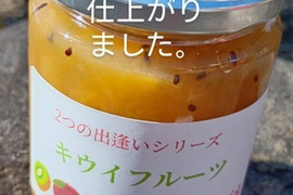 キウイフルーツとりんごをミックスしてジャムにしました！どちらも安曇野産です。ヨーグルトとの相性も抜群です。中々の仕上がり