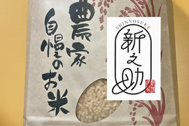 【令和7産】有機JAS認証　新潟新之助（玄米5kg）#離乳食にも#しただ産