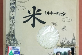 【新米】令和5年産　特別栽培米ミルキークイーン　精白3kg
